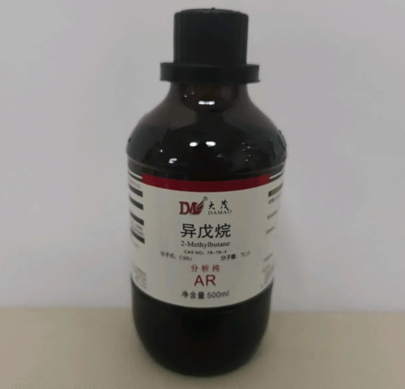 异戊烷