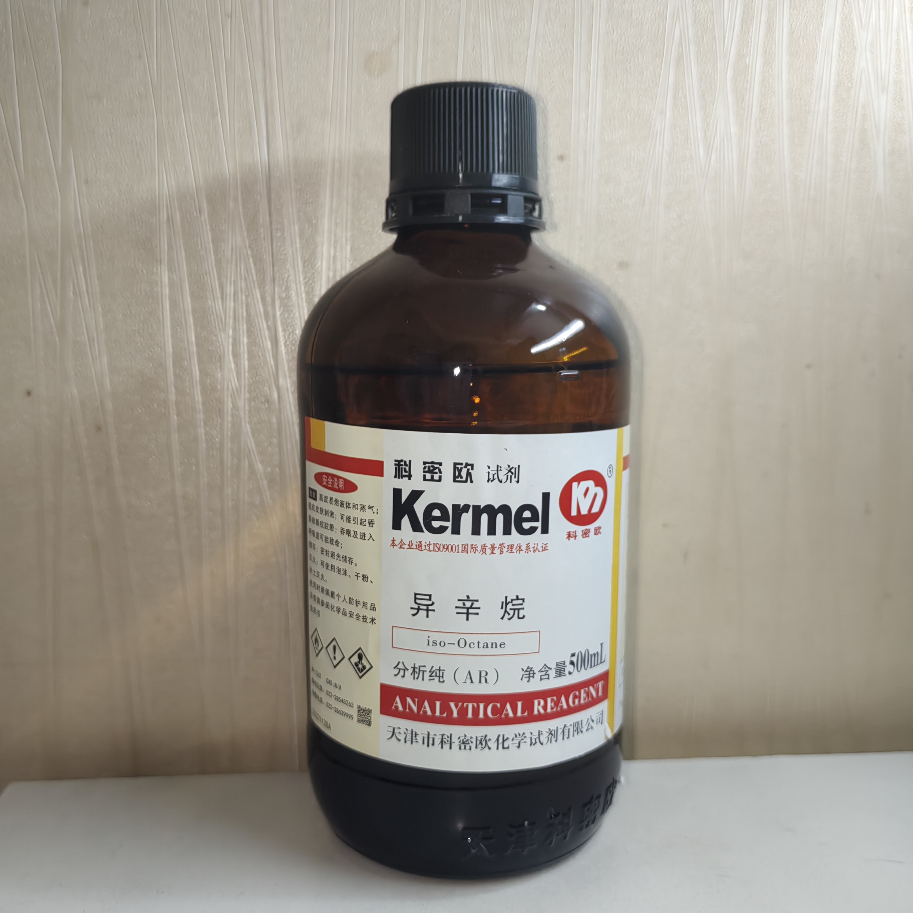 异辛烷